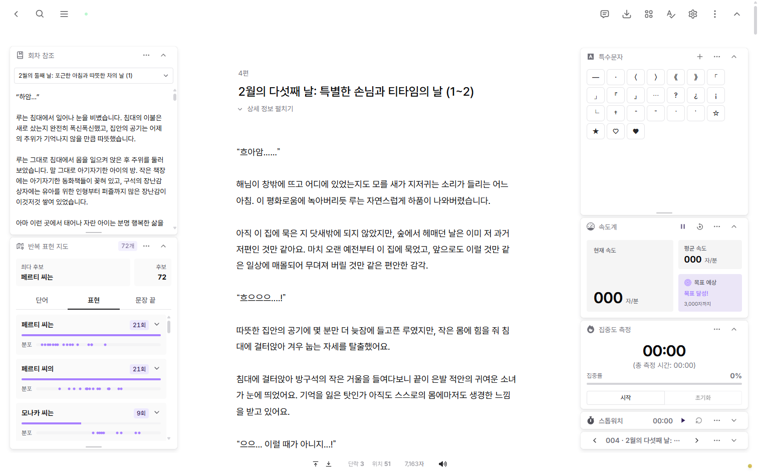 일반 위치와 바닥 위치를 함께 사용한 위젯 화면